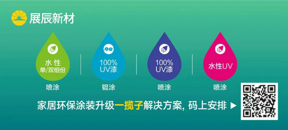 環保涂裝白皮書38