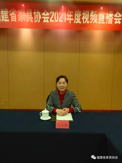 沈潔梅