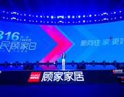 40.56億！這屆全民顧家日，“家+”到底加了啥？