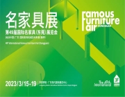 名家具展×佛山家協，產業聯動深化合作，共同推進大灣區家居產業發展