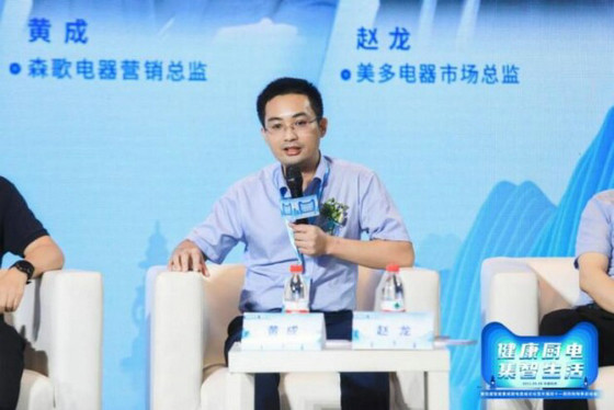 森歌電器營銷總監黃成