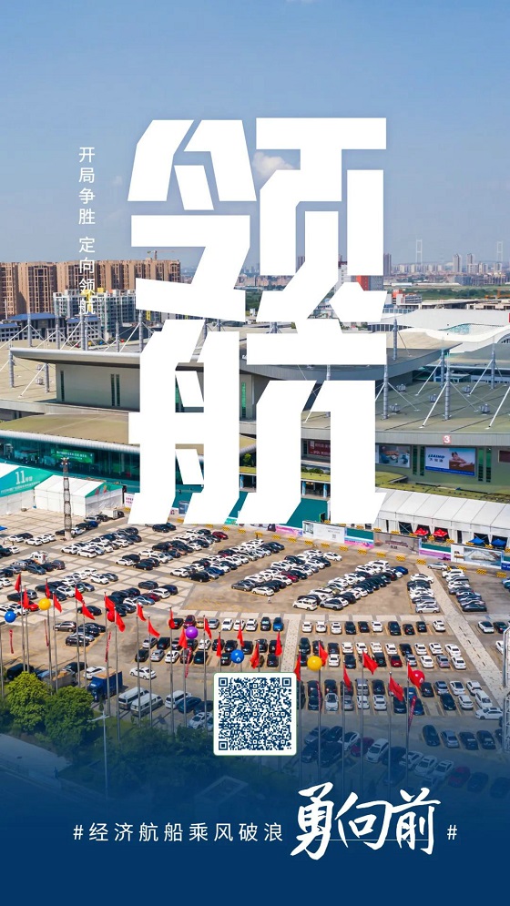 領航海報1