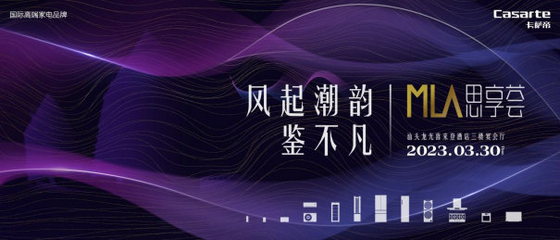 薩帝潮汕思享薈01