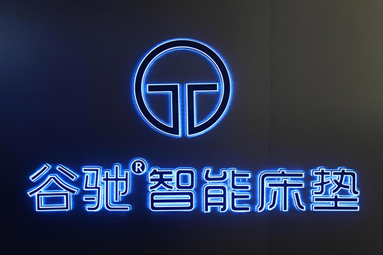 谷馳智能床墊