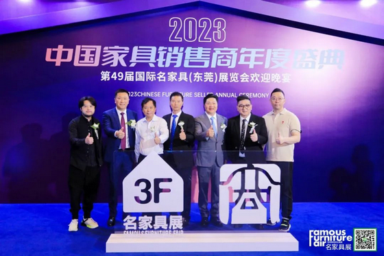中國家具銷售商年度盛典5