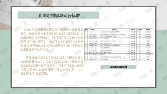 環保涂裝白皮書17