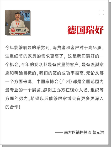 德國瑞好8