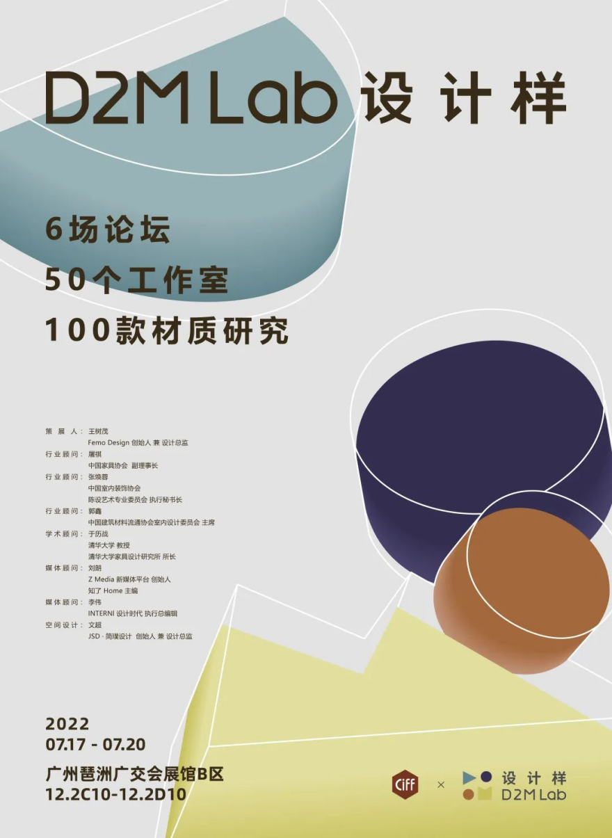 設計樣海報