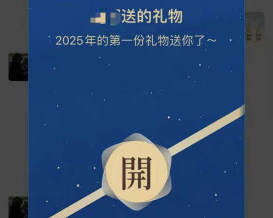 微信推出“送禮物”新功能，羅萊生活領跑春節送禮熱潮