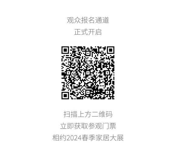 名家具展11號館0009
