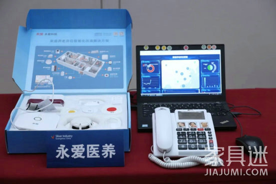適老化13