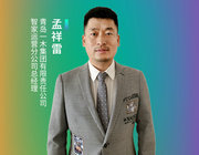青島國際家具展|高定時代，青島一木如何講好東方故事？