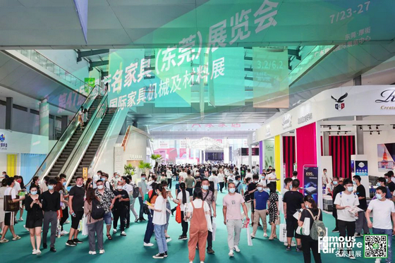 東莞展覽會