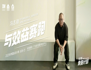 東莞“奔跑”的強勁驅動力：品質x成本x效率 | 對話馮志鋒