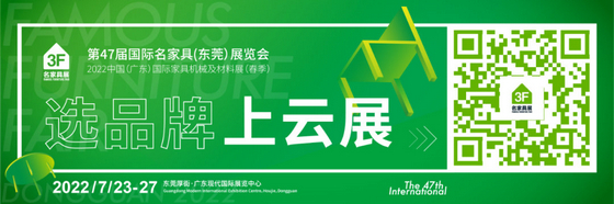 名家具展1