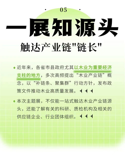 一展知源頭