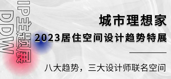 ip展預告01