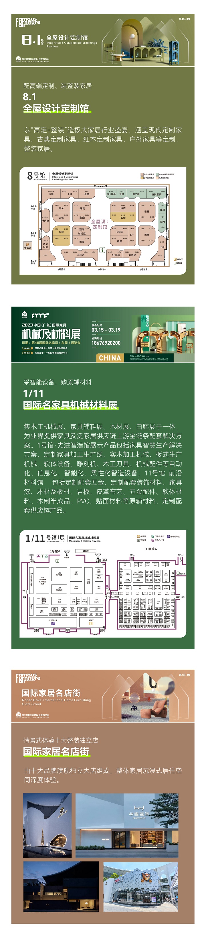 逛展攻略5