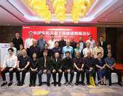 中國睡眠研究會攜手晚安家居舉辦“中央國家機關老干部健康睡眠論壇”