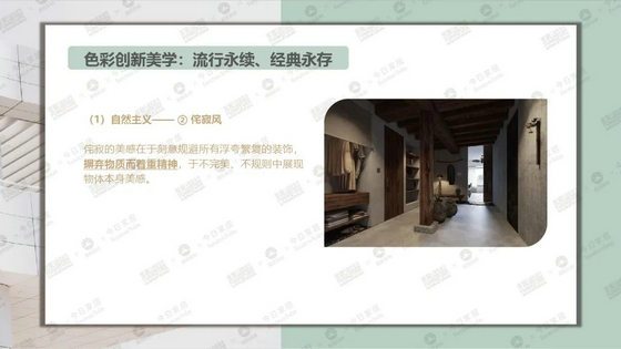 環保涂裝白皮書23