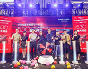 濟寧首家華為全屋智能授權體驗店（紅星美凱龍）盛大開業，帶你住進未來家
