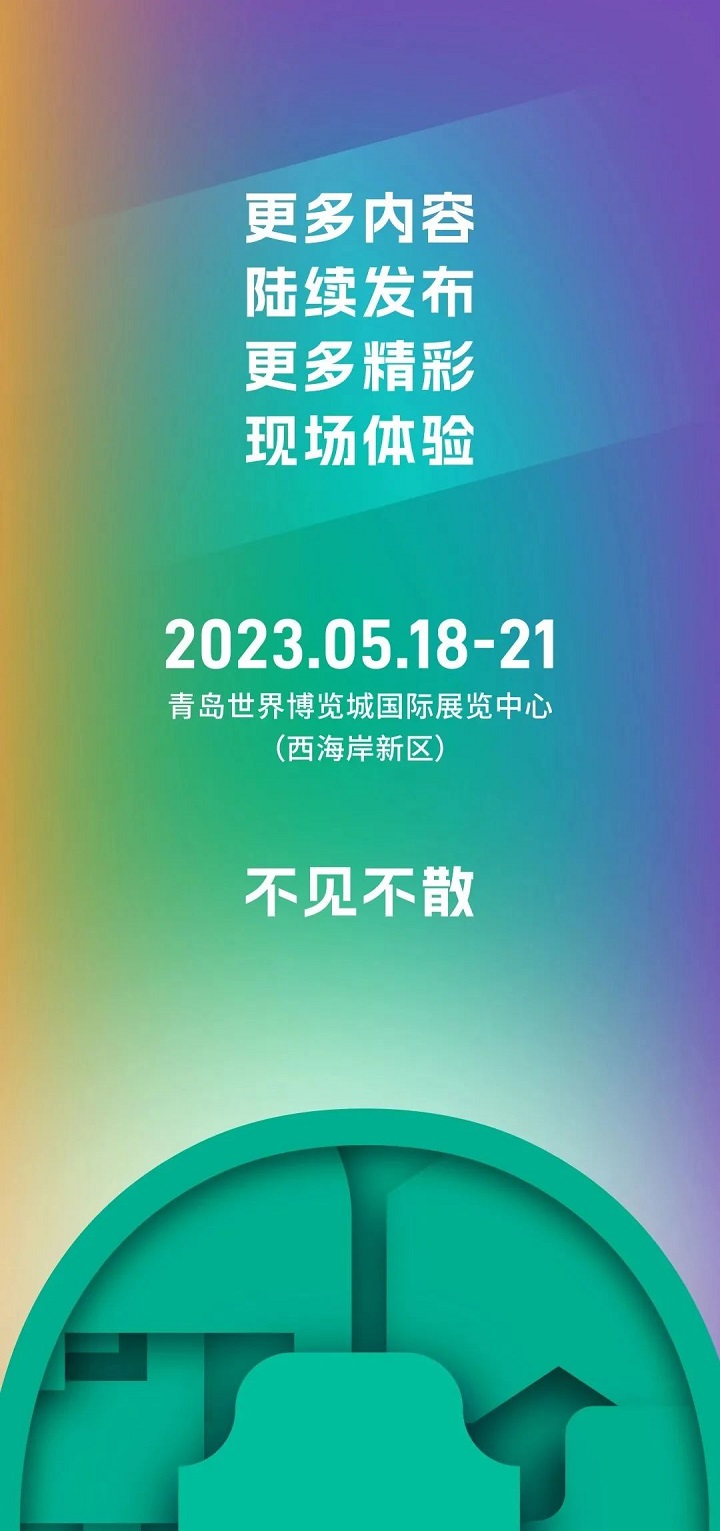 青島展10