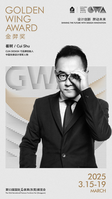 崔樹
