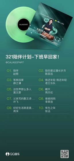 QQ音樂×慕思09