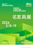 進展|一圖讀懂第51屆名家具展新進化！
