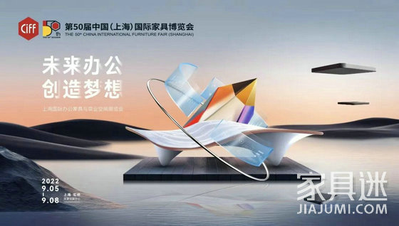 家博會海報2