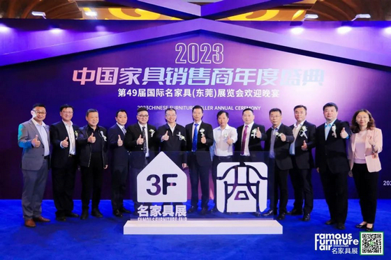 中國家具銷售商年度盛典4