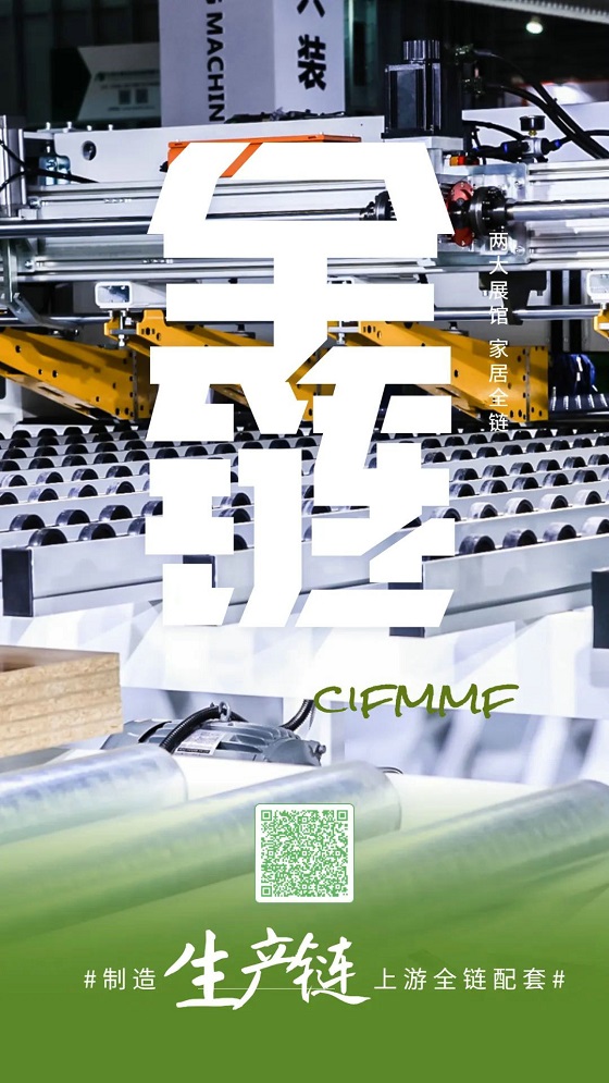 全鏈2