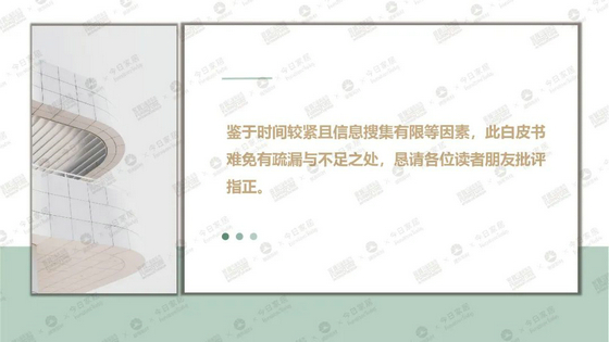 環保涂裝白皮書35