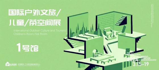 13 名家具展“新”進化，破局2024
