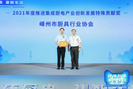 州市廚具行業協會