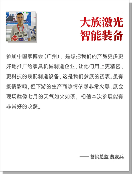 大族激光7