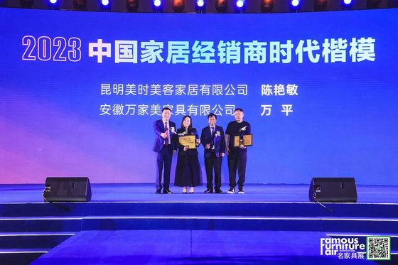 中國家具銷售商年度盛典15