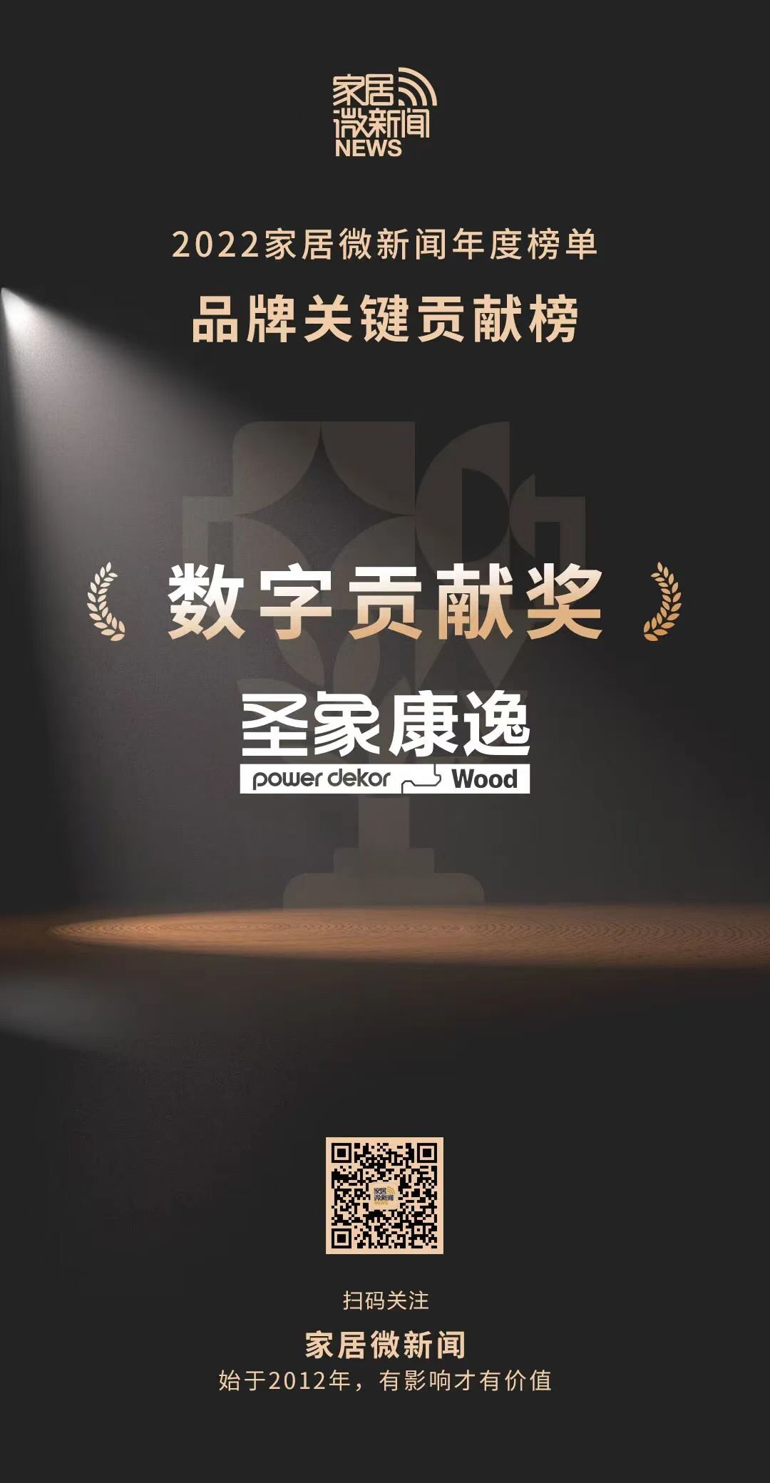 08圣象康逸