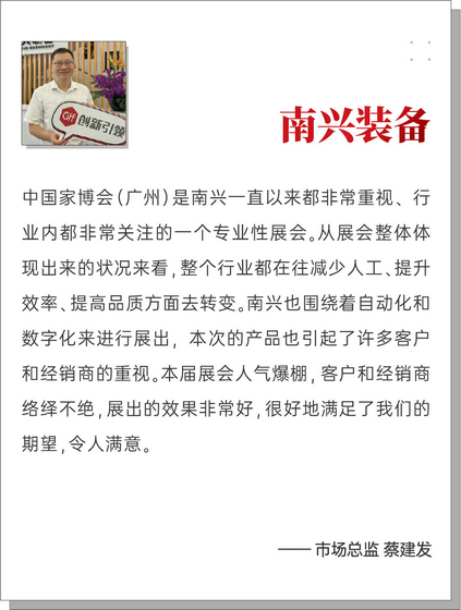 南興裝備6