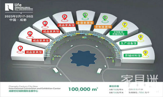 2023成都家具展館內區域3