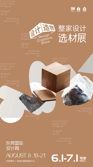 名家具25周年19