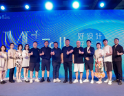 2024M+高端家裝設計大會落幕，設計師暢談全案時代的設計生意