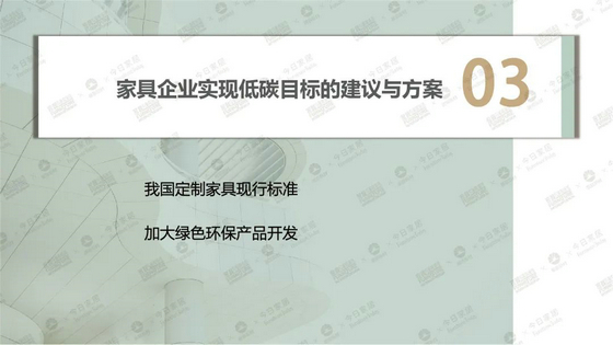 環保涂裝白皮書15