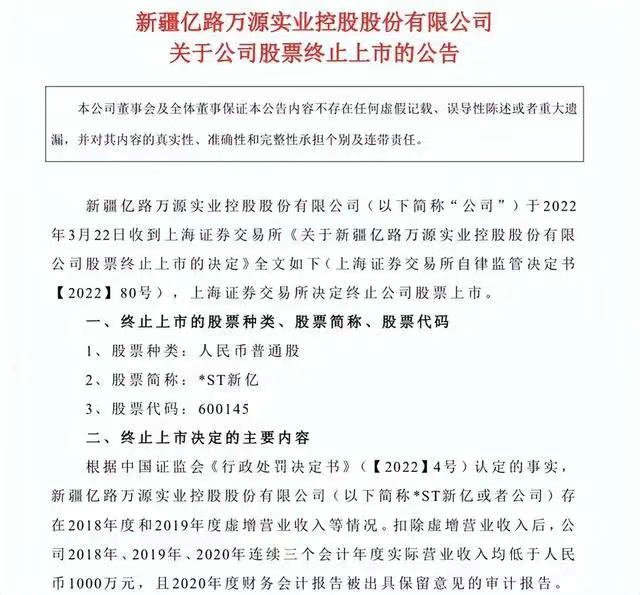 ST新億負面2