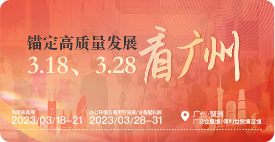 廣州高定展海報1