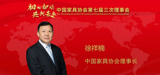理事長徐祥楠