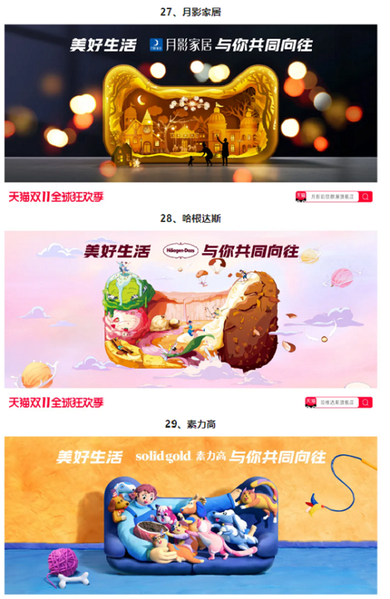 品牌展示