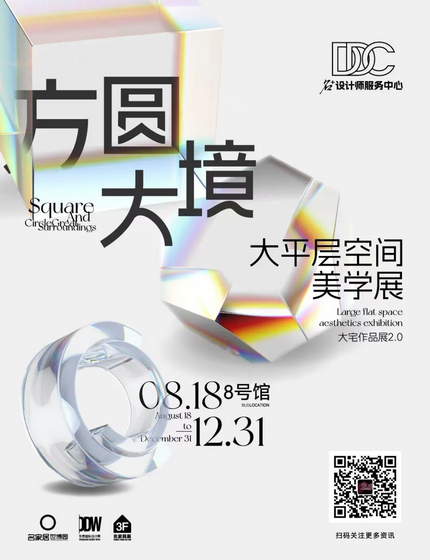 ip展預告18