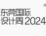 同心 同向 同行 ｜共赴“2024世界級家具產業集群活動”
