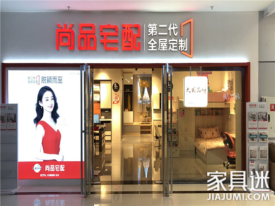 尚品宅配:北京京東已完成受讓5.0204%股份